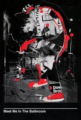 我们浴室见吧 海报