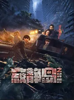 《寂静岛之异兽》：孤岛求生，人与异兽的生存之战！