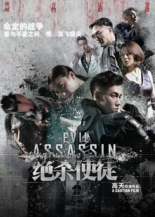 《绝杀使徒》：信仰与背叛交织，谱写一段荡气回肠的历史史诗