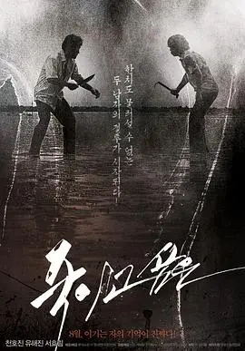 揭开仇杀病房的惊悚秘密：一部黑暗医疗复仇大片