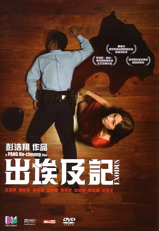 《出埃及记》：史诗巨制下的信仰与抗争，摩西的救赎之路深度解读