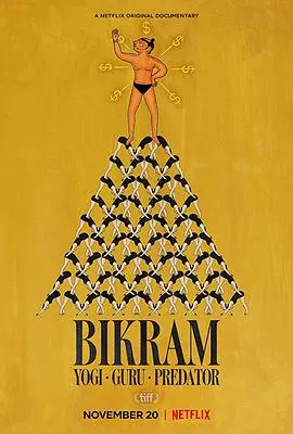 《比克拉姆：瑜伽、大师、性侵犯》：揭秘瑜伽大师背后的黑暗真相，权力与欲望的扭曲！