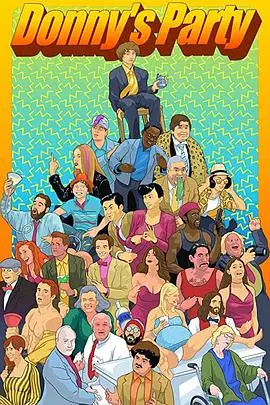 《唐尼的成年派对》：当青春期撞上科幻，一场爆笑又感动的成长之旅！