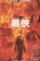 徐克的《黑侠》：李连杰化身超级英雄，香港科幻动作片的巅峰之作！