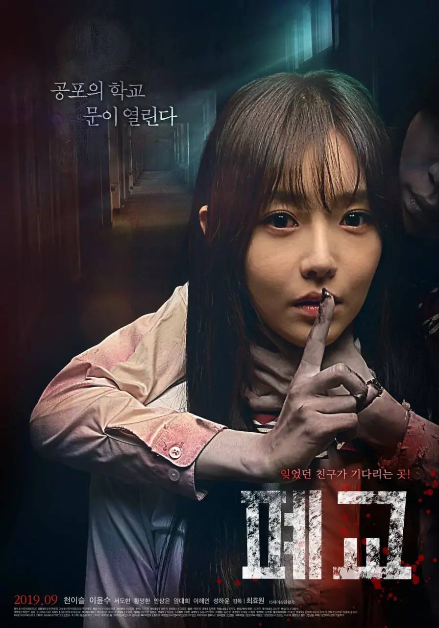 《禁闭鬼校》深度解析：是惊悚还是救赎？校园霸凌下的灵魂困境！