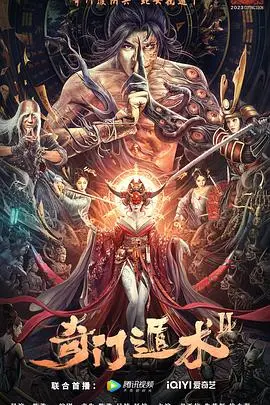 《奇门遁术2》：脑洞大开！奇幻升级，看新一代术士如何玩转异能世界！