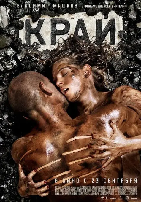 《边疆》：在那片被遗忘的土地上，青春的迷茫与传奇的律师，交织出命运的残酷乐章。