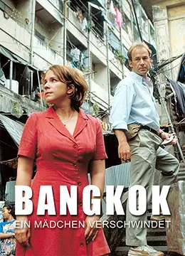 《曼谷惊魂》：午夜惊魂夜，青春的蜕变与迷失，直击心底的恐惧回响