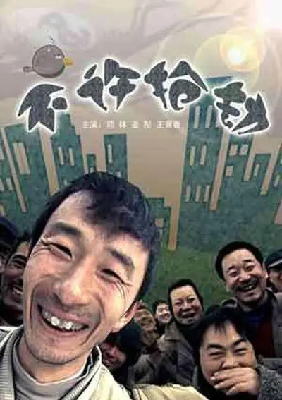 《不许抢劫》：当欲望失控，现代社会的金钱游戏还能玩多久？